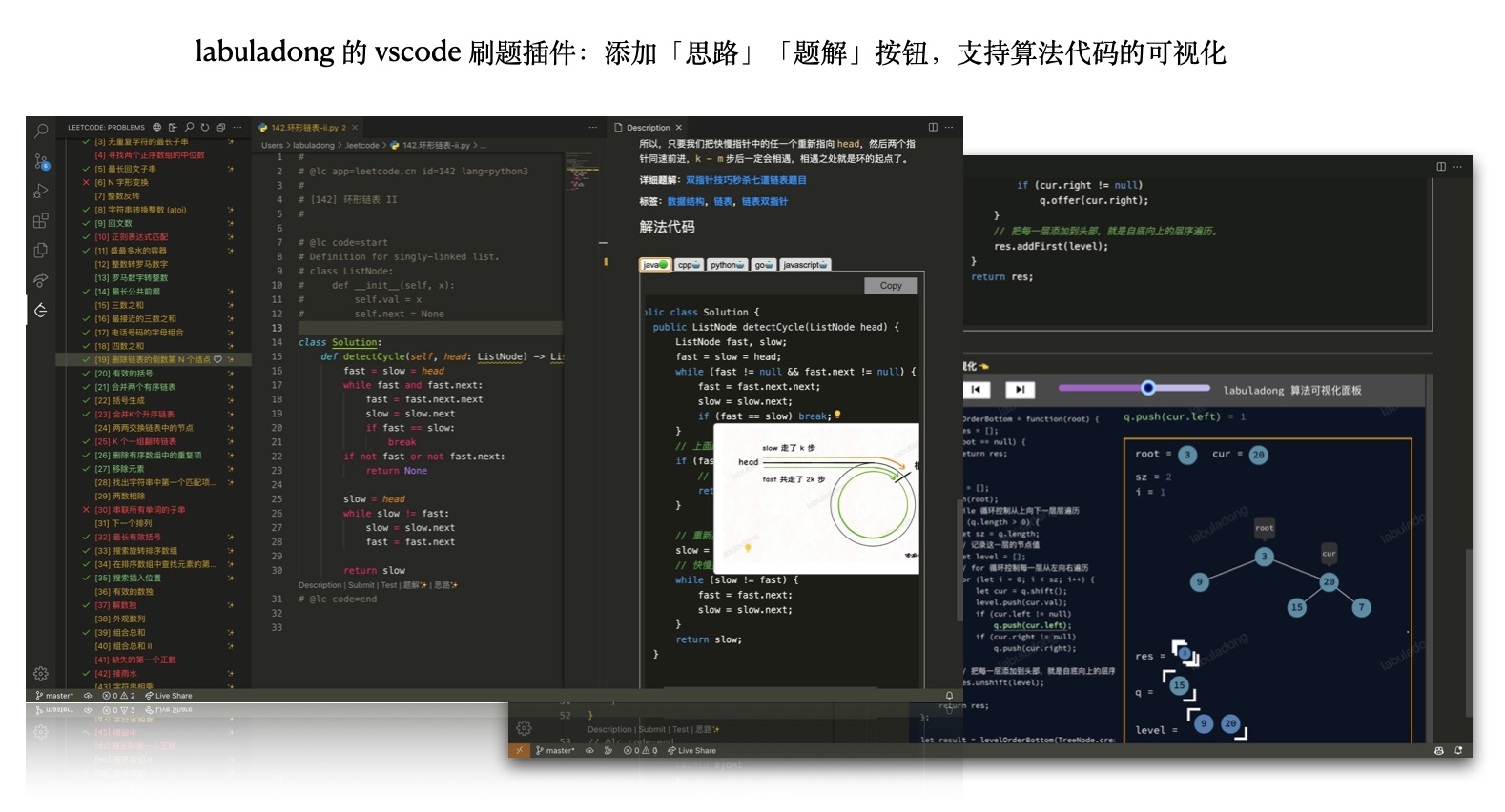 vscode 刷题插件